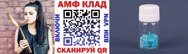 АМФЕТАМИН VHQ  Купить  Городец 