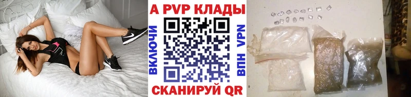 APVP мука  Купить закладки  Городец 