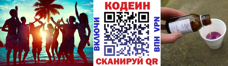 Купить  Городец  Кодеиновый сироп Lean напиток Lean (лин) 