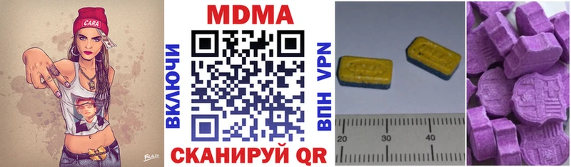 МДМА Molly  Купить где  Городец 
